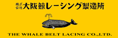 株式会社大阪鯨レーシング製造所（鯨印）ロゴ
