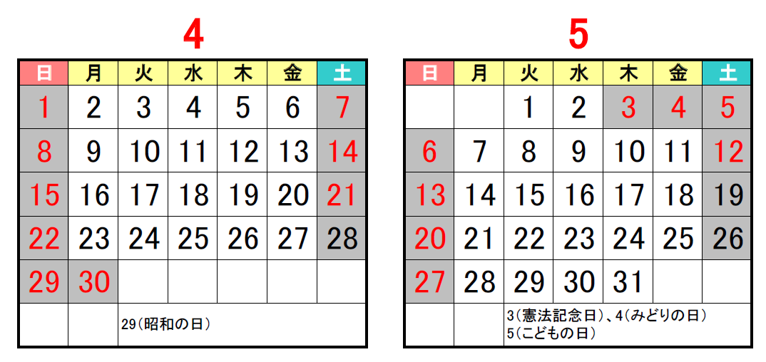 お知らせ